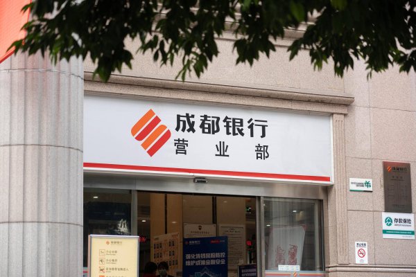 正规炒股配资 营收净利双双增长！成都银行发布2024年报，业绩创历史新高